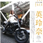 『Goo　Bike　2013年12月1日号』巻頭インタビュー記事